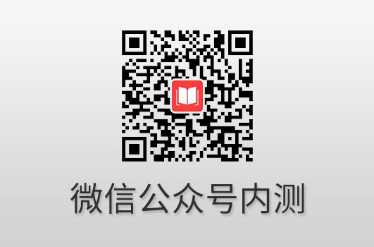 菏泽市书酷在线微信公众号内测